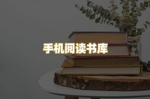 学术文献资料
